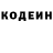 Кодеин Purple Drank c ckelet