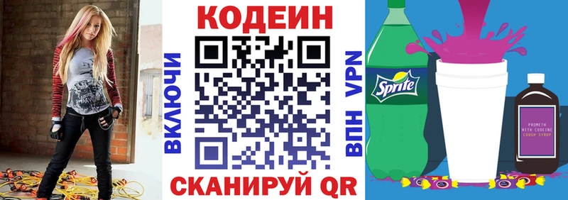 Купить закладки  Верхняя Салда  Codein напиток Lean (лин) 