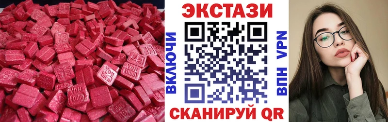 Купить где Верхняя Салда ЭКСТАЗИ MDMA