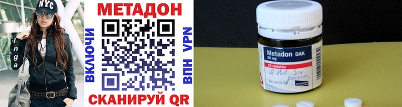 МЕТАДОН methadone Верхняя Салда